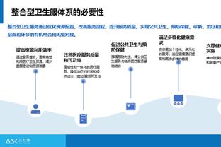 砍下41分受热捧！浓眉离场时与球迷击掌 并扔出发带“宠粉”